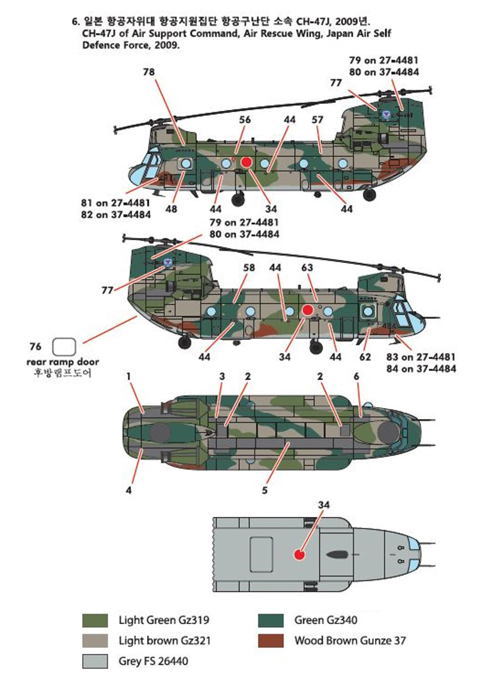 Academy 1/144 CH47D/F/J/HC.Mk.1 4 Nations Plastic Model Kit
