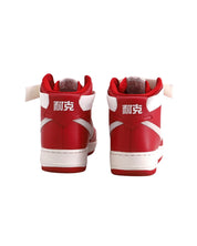Nike Air Force 1 High 'Nai Ke' Sneaker in Gym Red and White Summit Leather