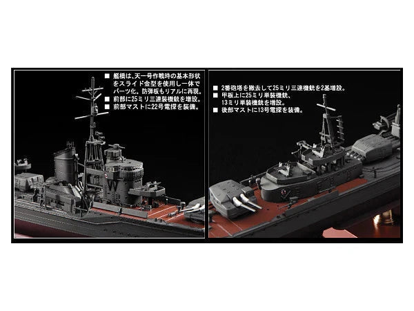 1/350 IJN DESTROYER TYPE KOH YUKIKAZE OPERATION TEN-GO 1945