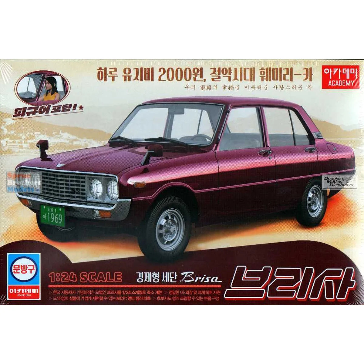 Academy 1/24 Kia Brisa Scaled Plastic Model Kit